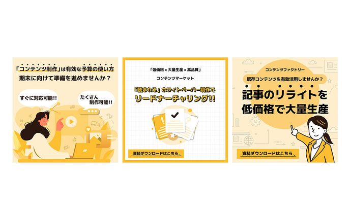 【バナー】ビジネス系