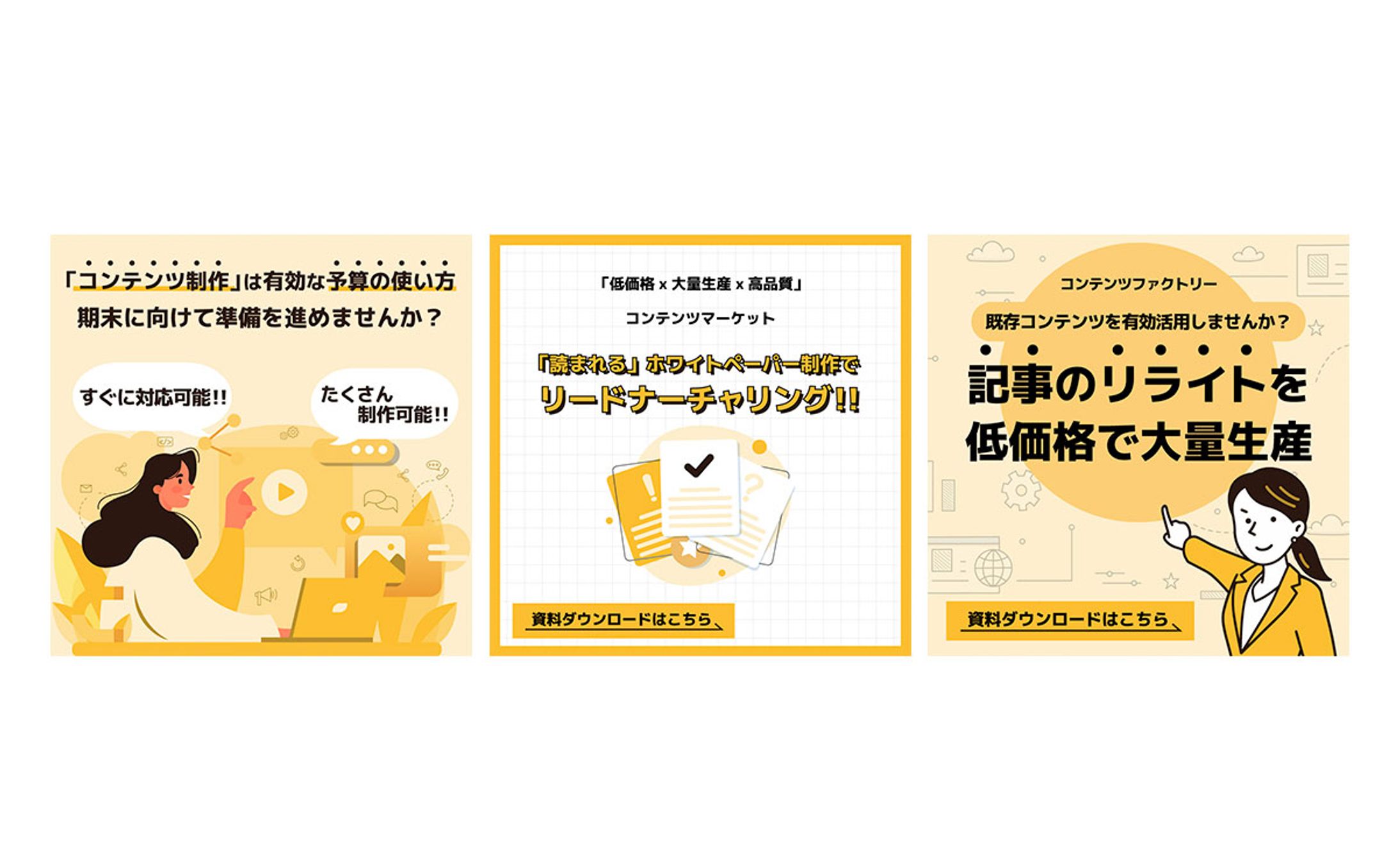 【バナー】ビジネス系-1