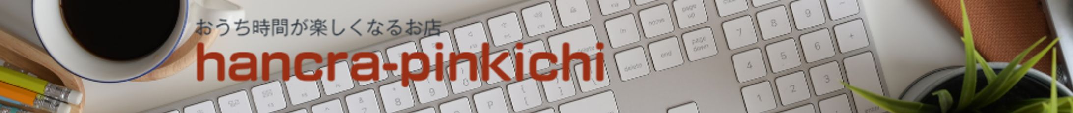 hancra-pinkichi-1