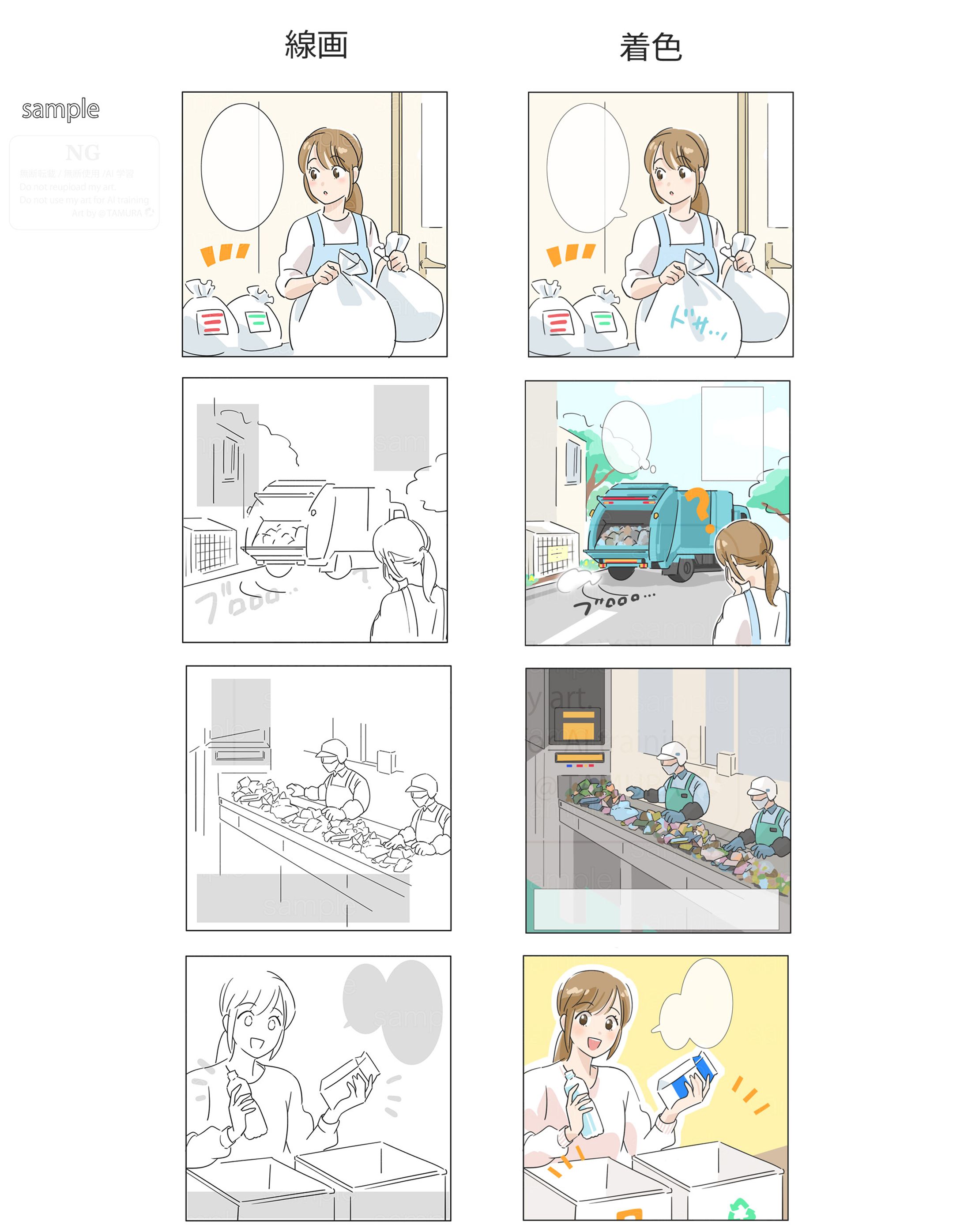 漫画サンプル-1