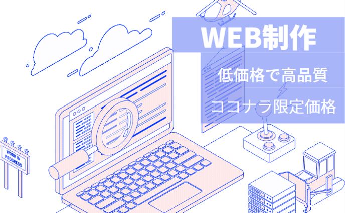ココナラ用サムネイル制作