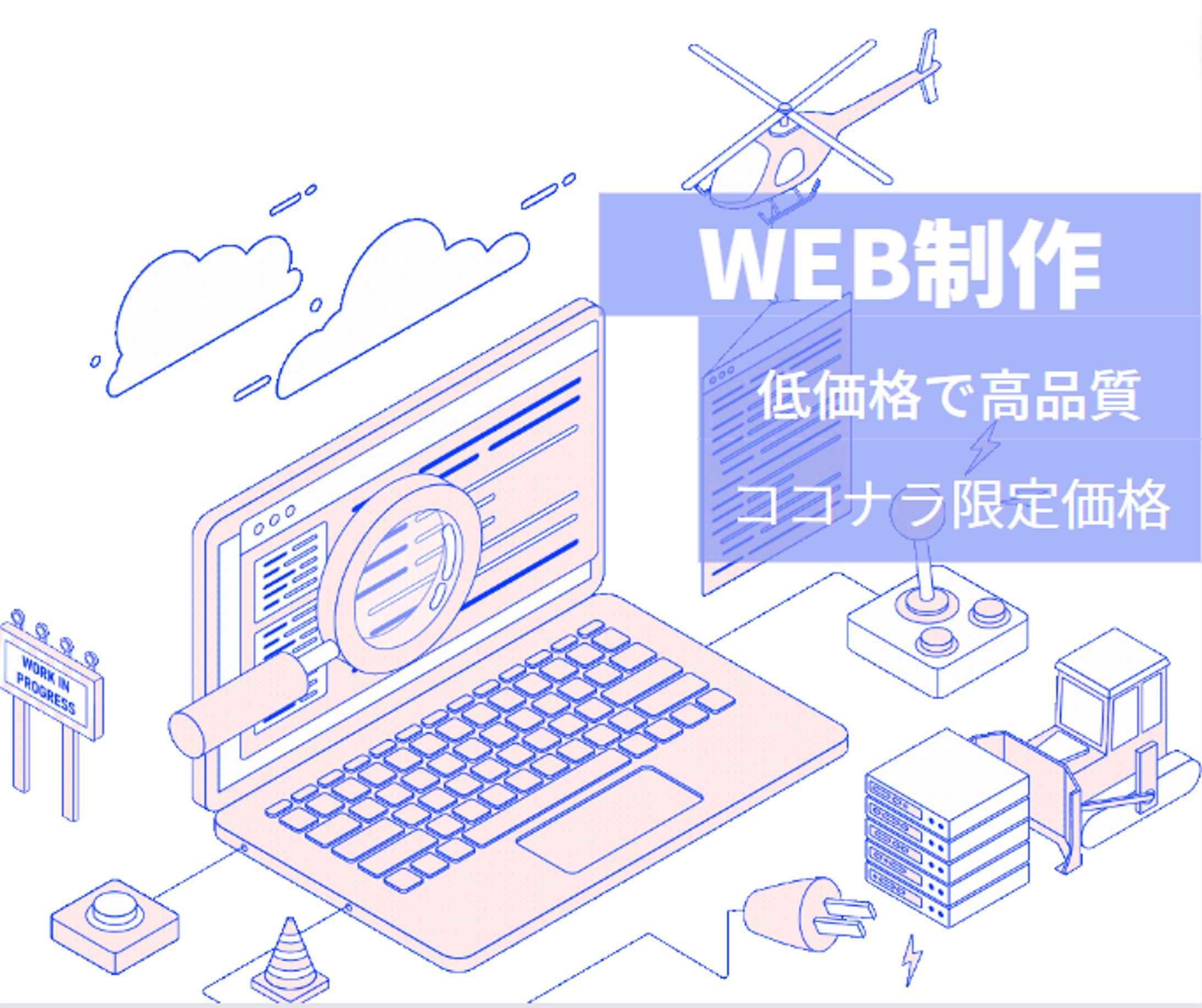 ココナラ用サムネイル制作-1