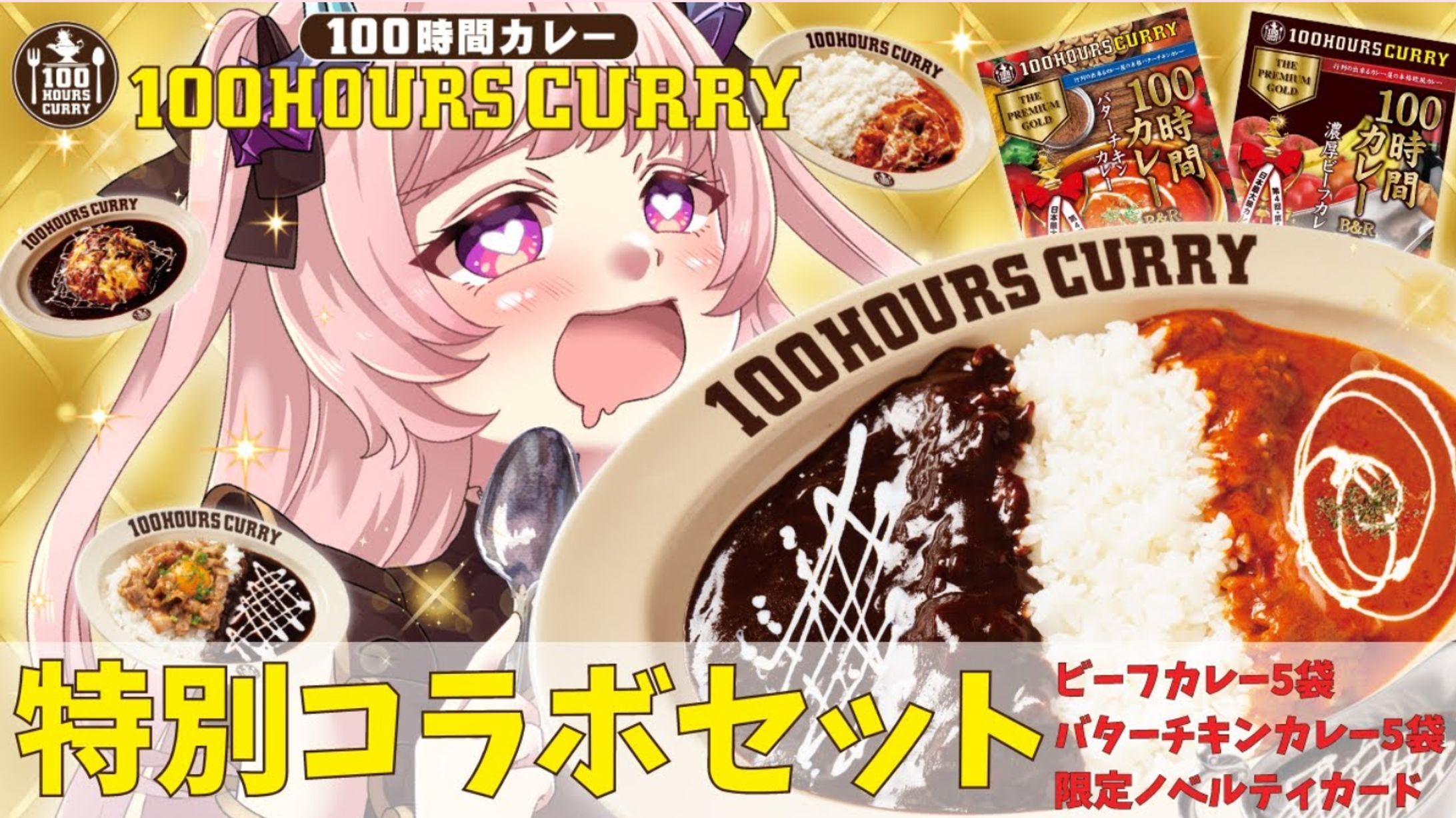 【食レポ/PR 】100時間カレー様-1