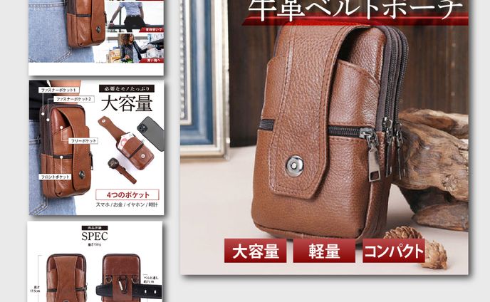 商品ページ制作