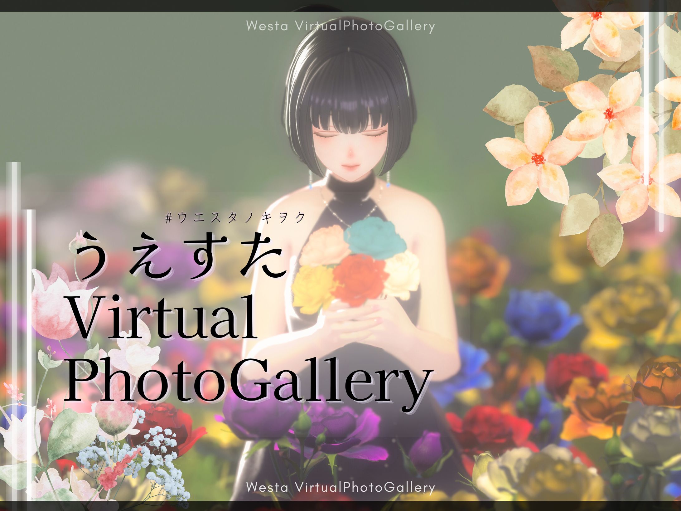 『うえすたVirtualPhotoGallery』サムネイル制作-1
