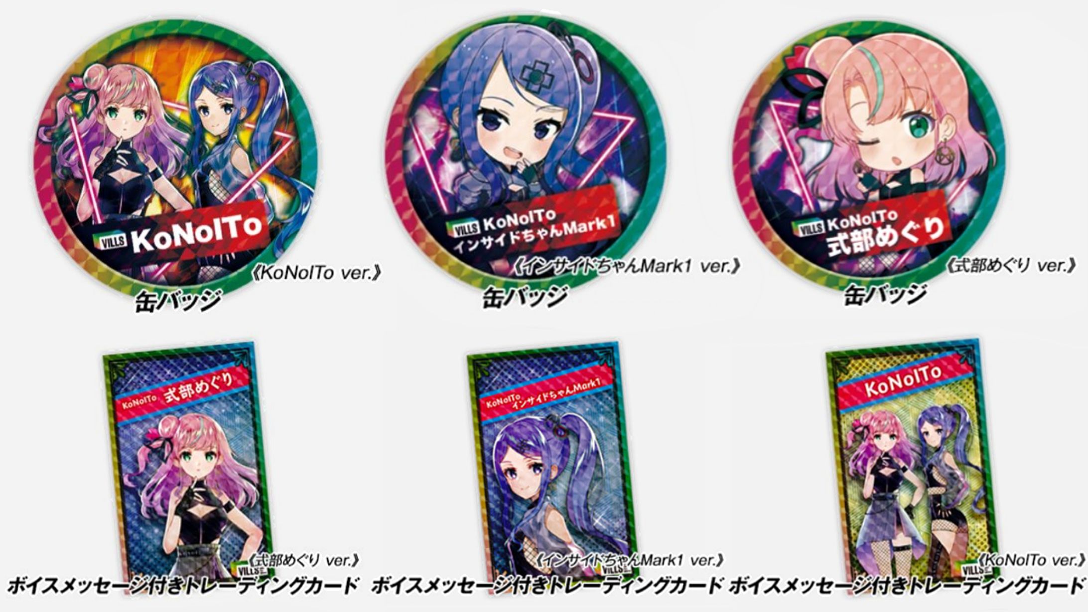 [商業/Vtuber]VILLSグッズ用SDイラスト-1