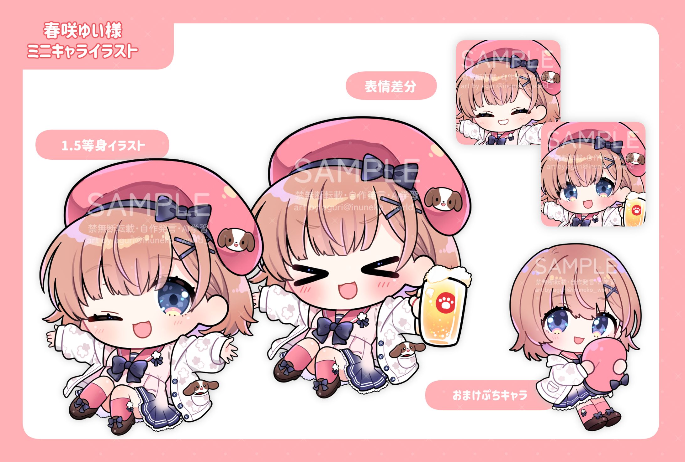 1.5頭身ミニキャライラスト-1