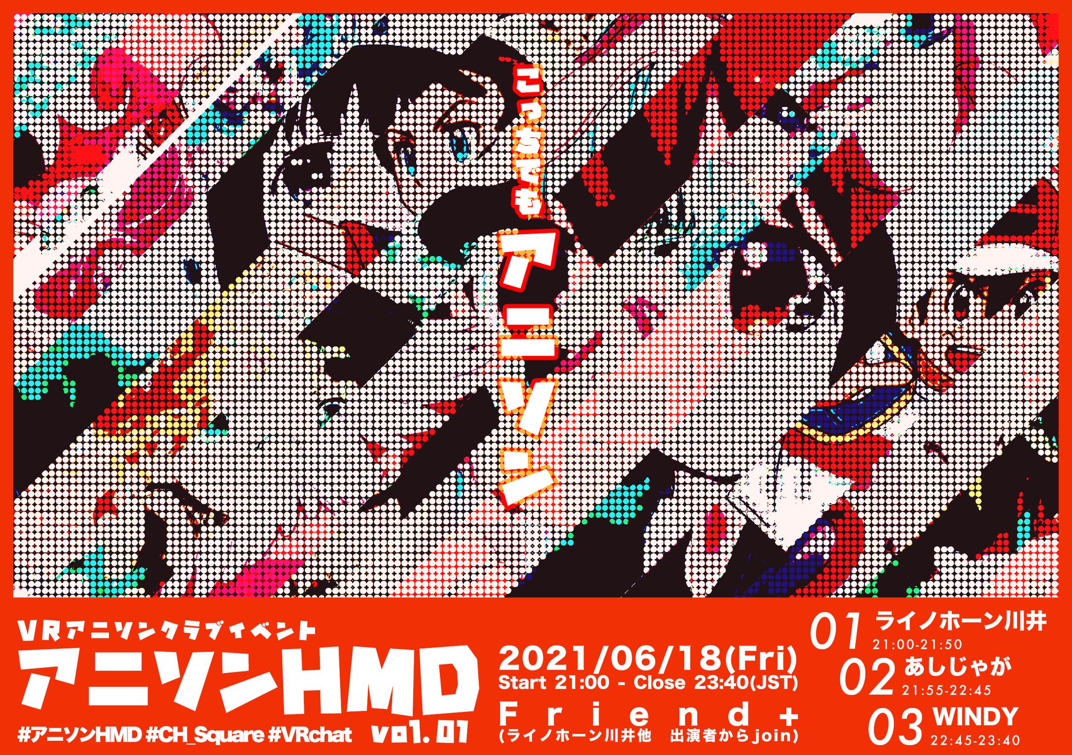 20210616 アニソンHMD vol.01-1