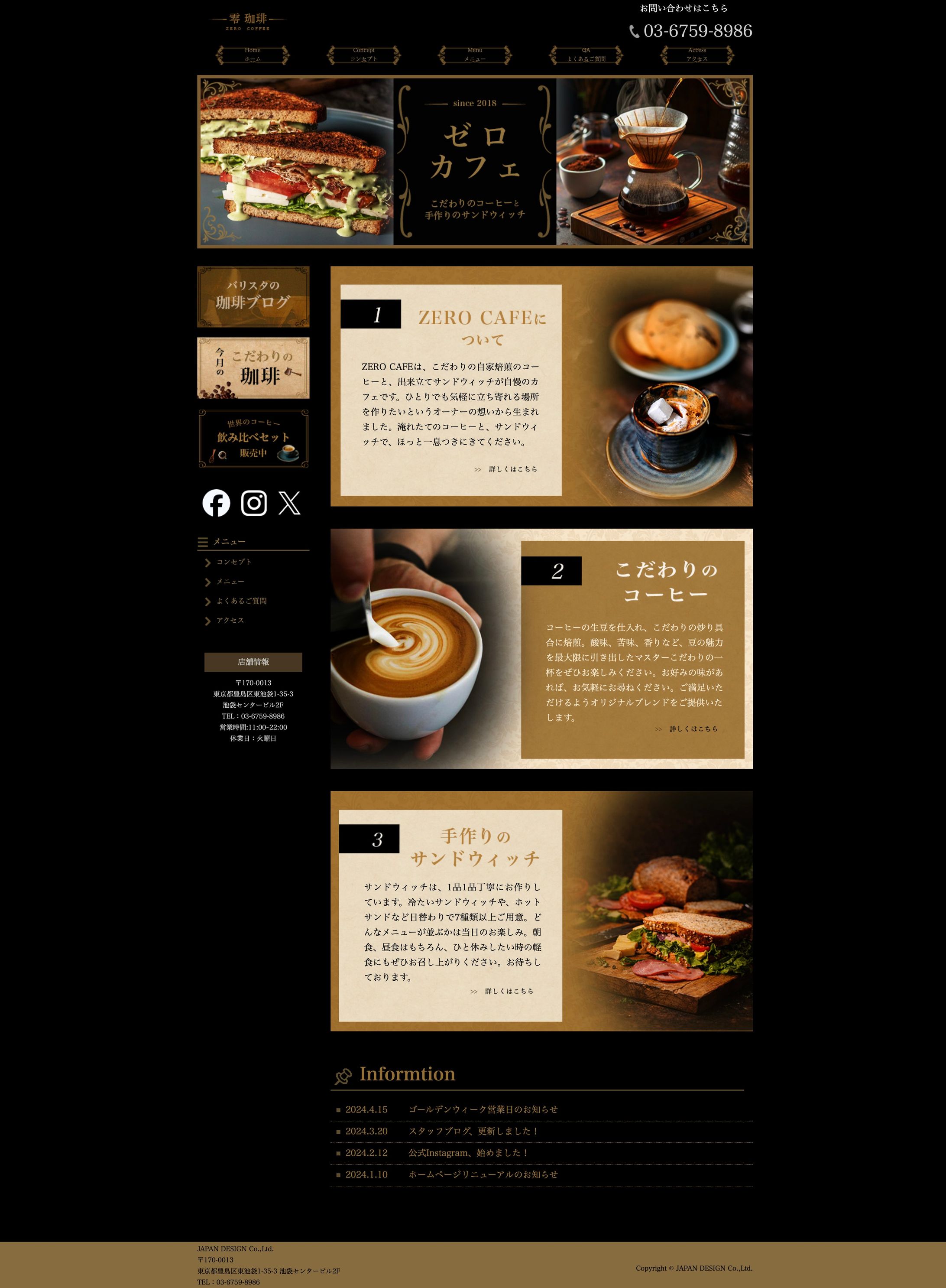 HP：カフェ-1