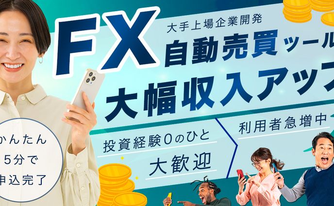 金融系バナー