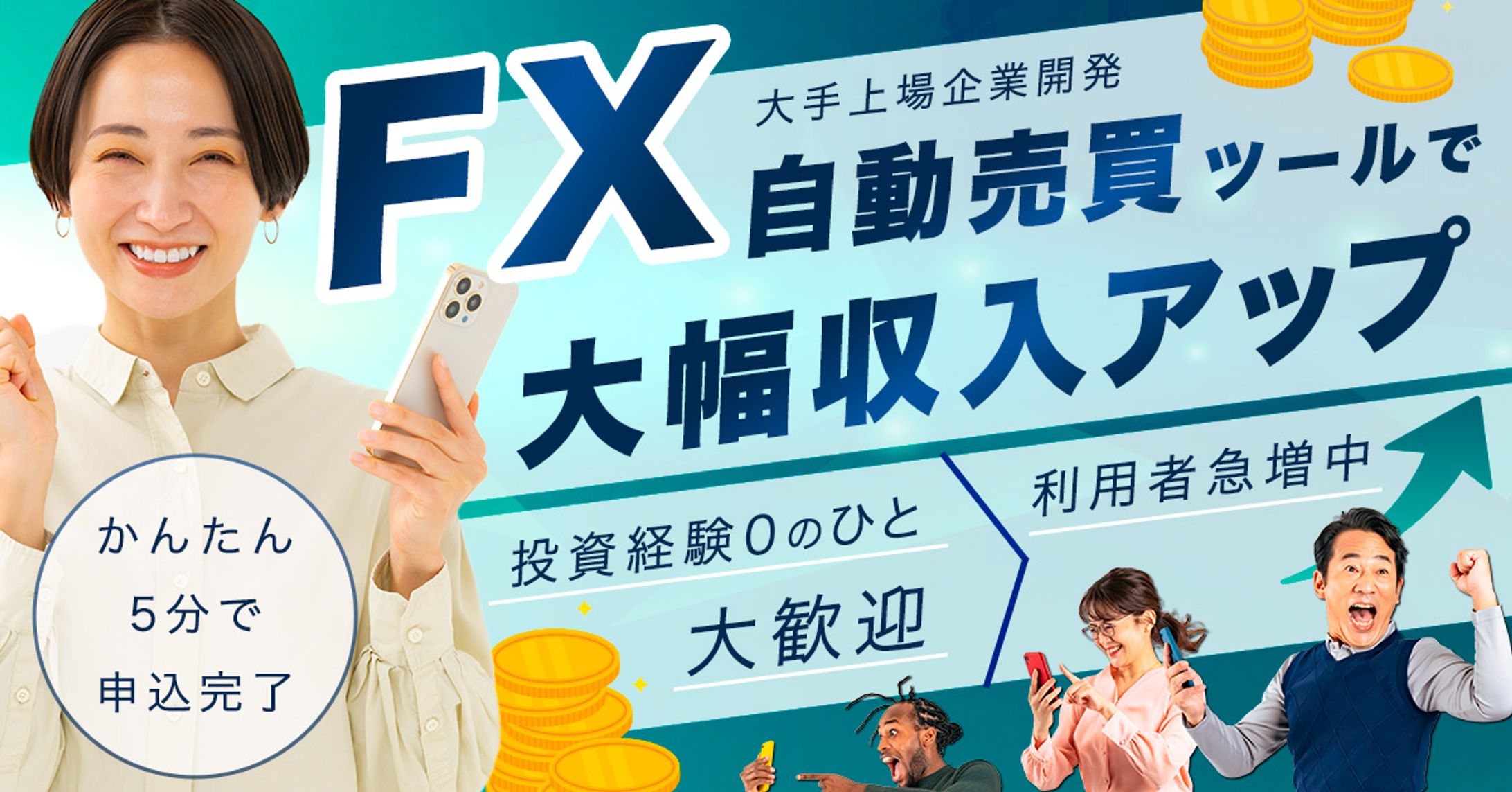 金融系バナー-1