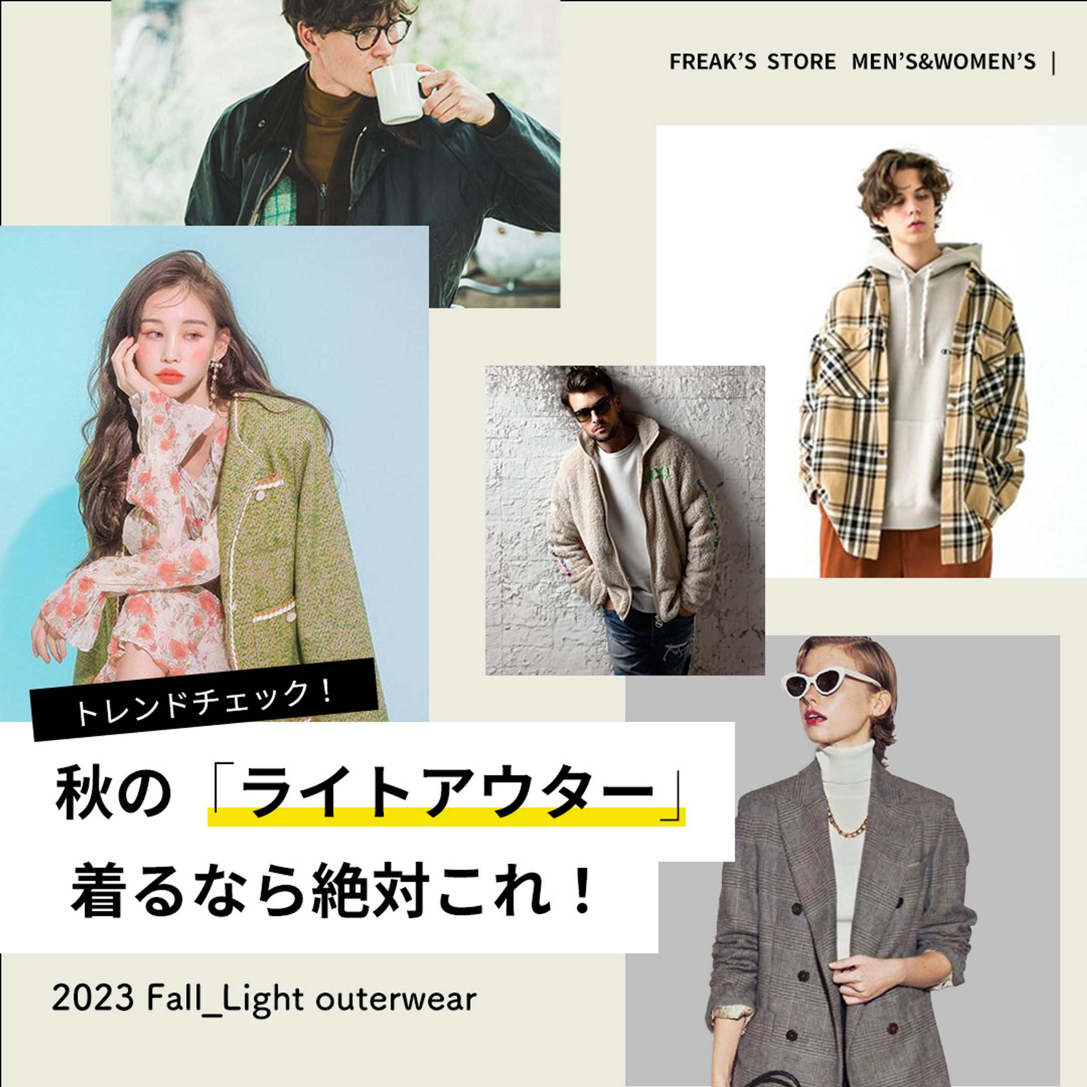 ファッションバナー-1