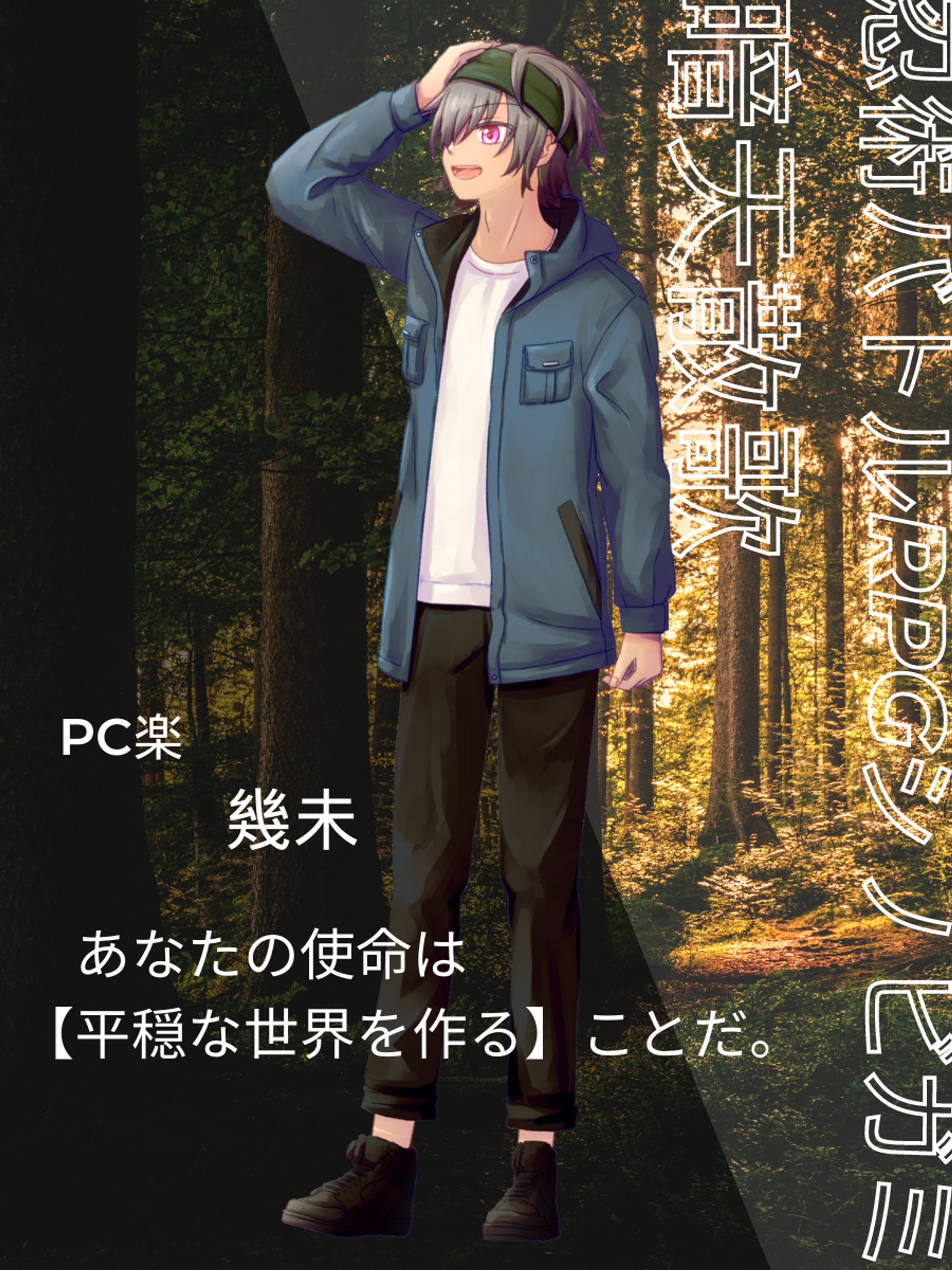 シノビガミ「暗天散歌」PC楽　立ち絵-1