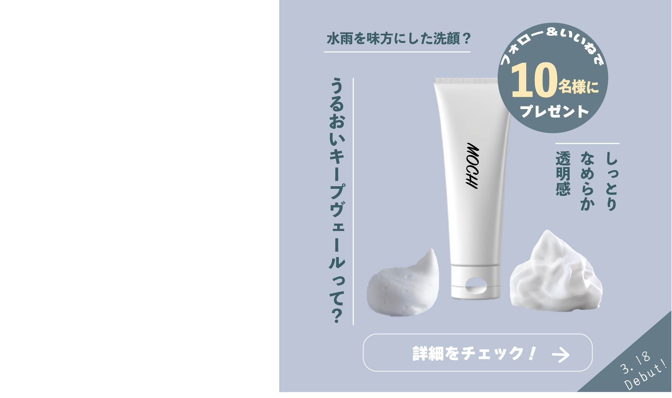 洗顔フォーム　紹介　プレゼント-1