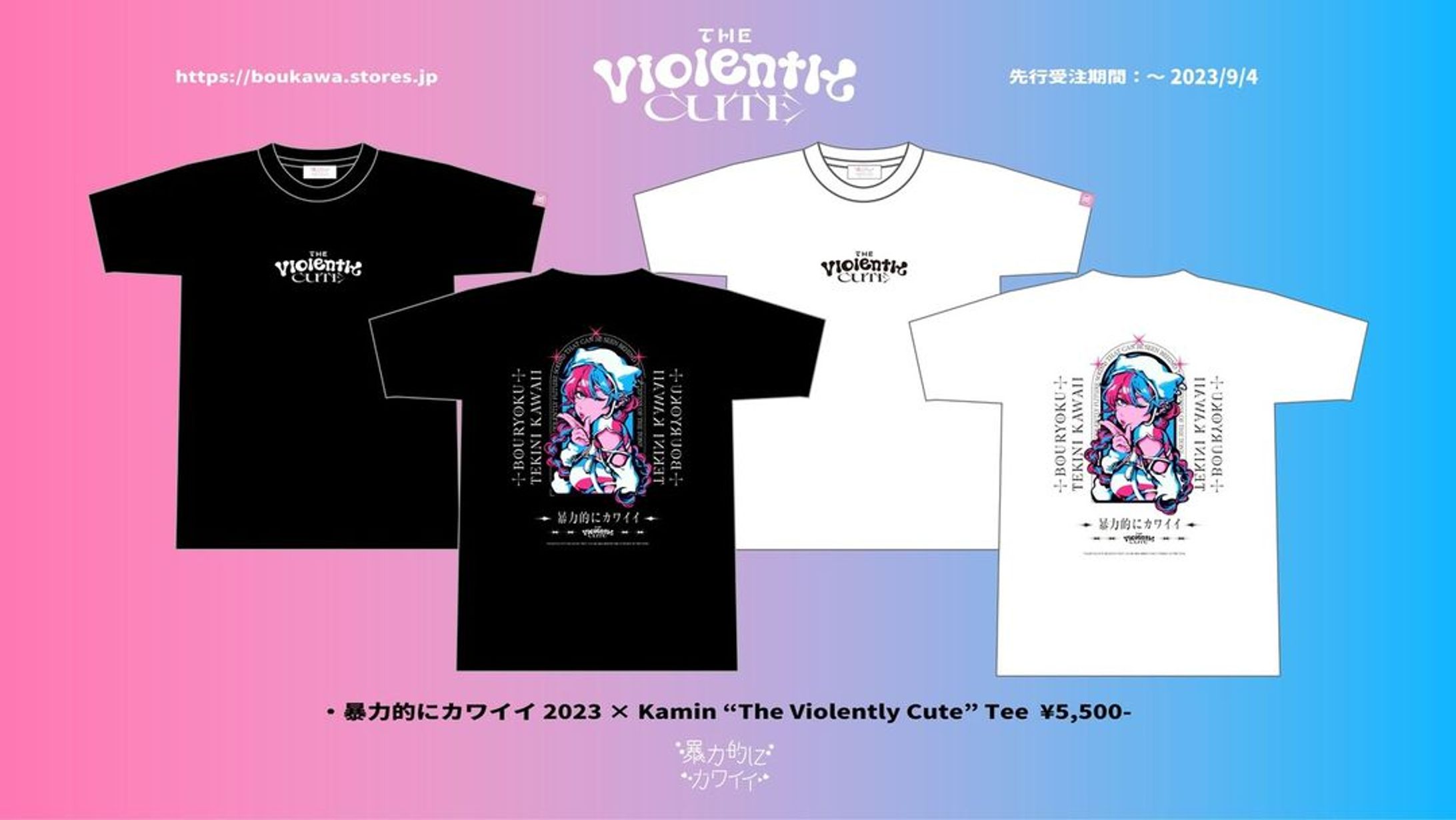 暴力的にカワイイ｜Tシャツ-1