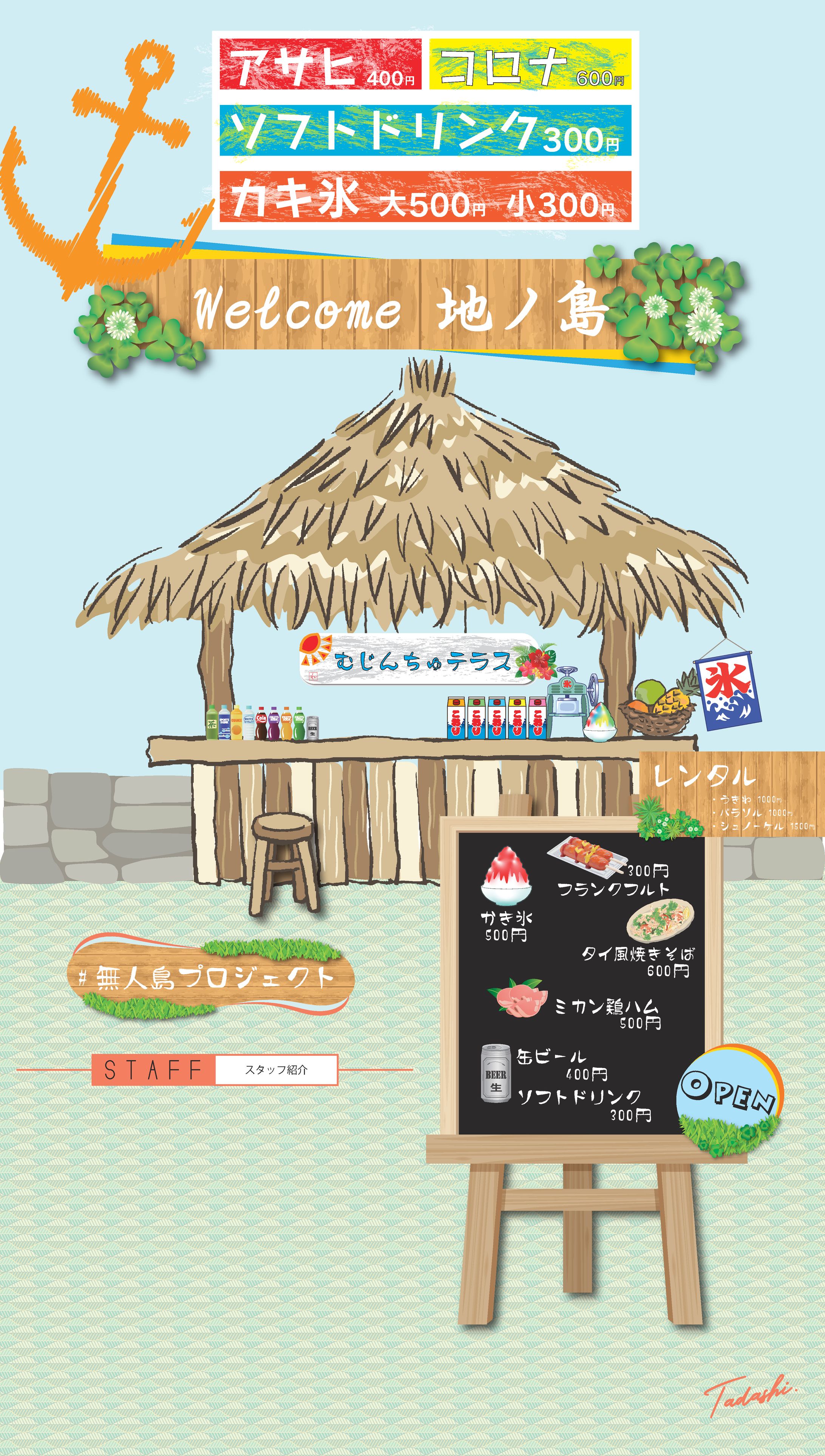 バナー制作-1