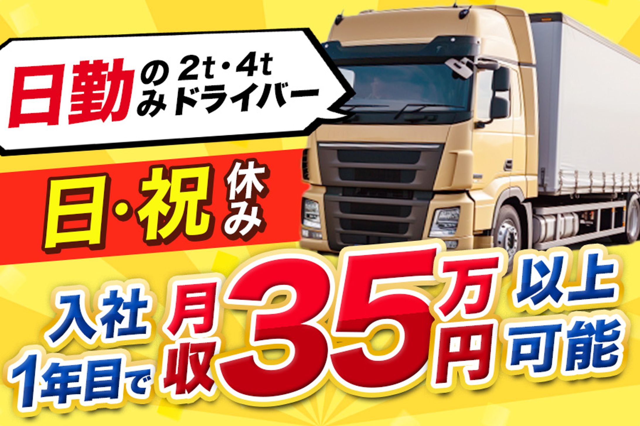 サムネイル_求人系-1