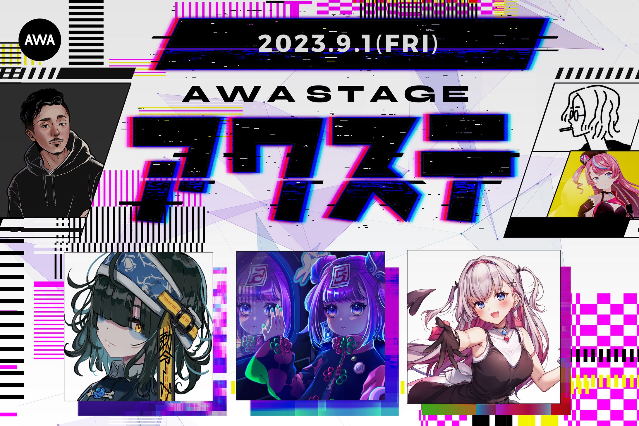 「アワステ」出演-1