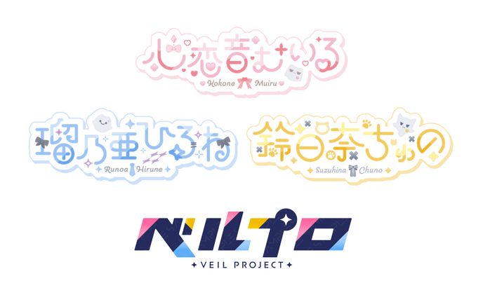 新VTuber事務所『ベルプロ』の事務所・タレント様ロゴ