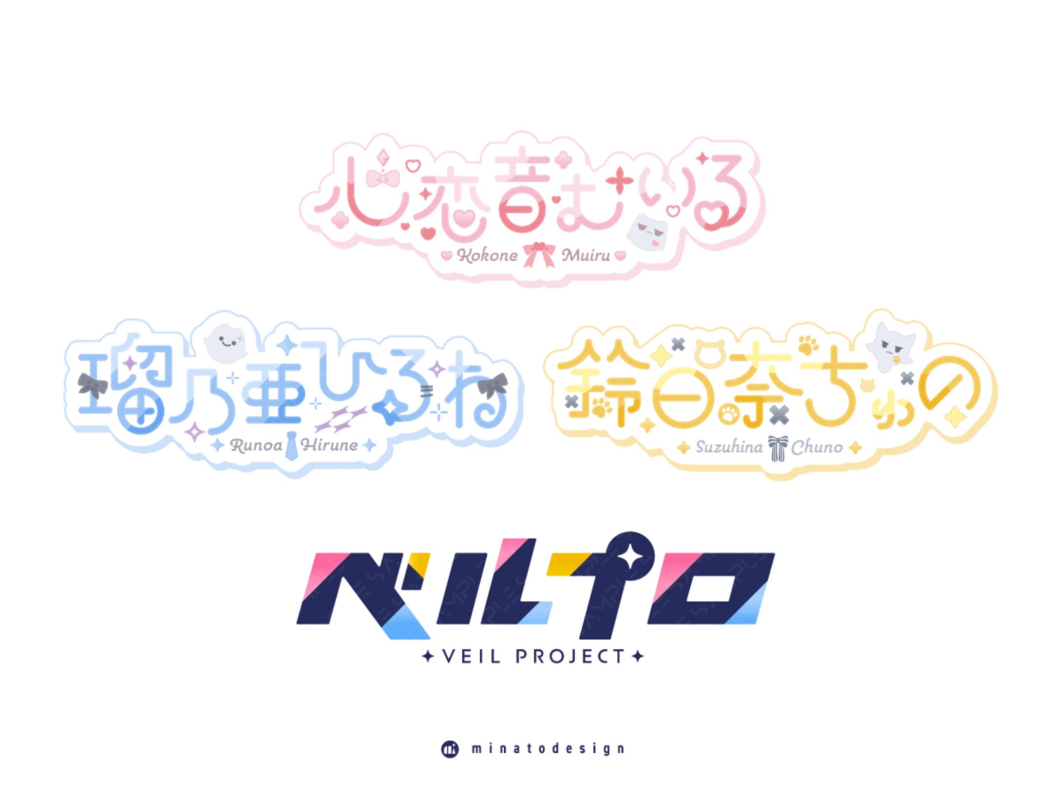 新VTuber事務所『ベルプロ』の事務所・タレント様ロゴ-1