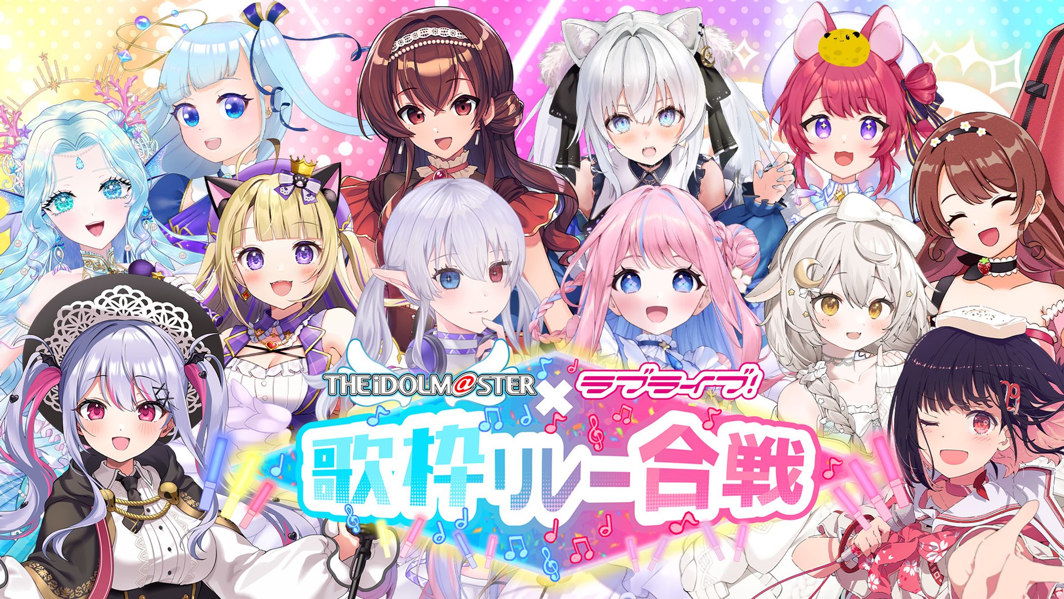 【歌枠ﾘﾚｰ】「アイラブ歌枠リレー合戦」出演-1