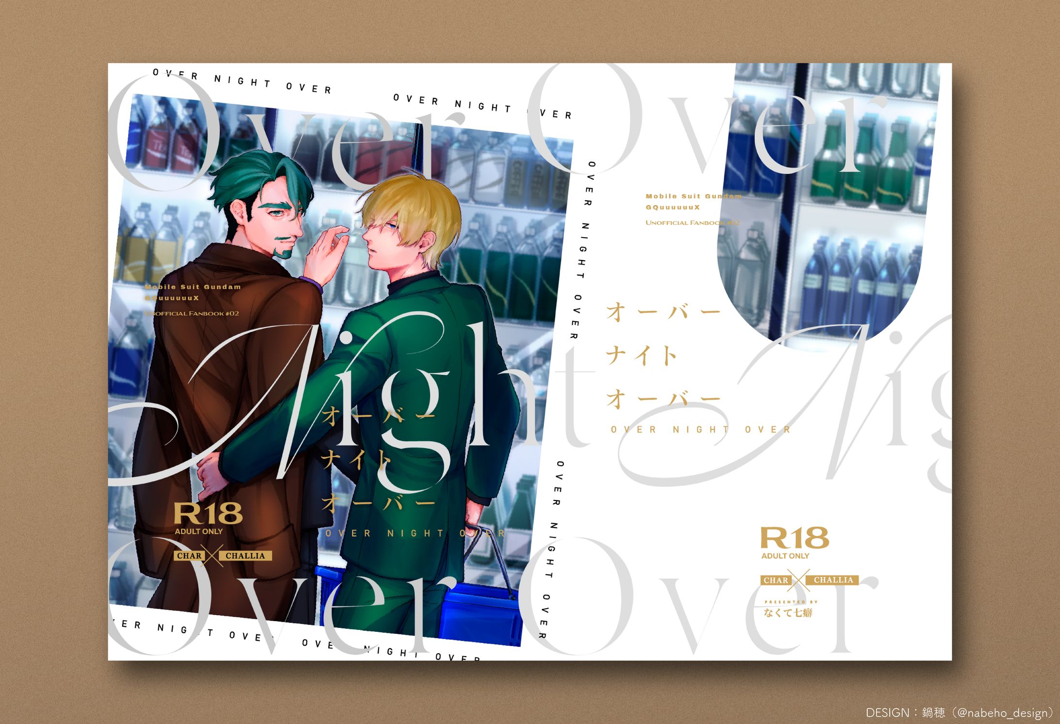 同人誌の装丁＋ポスターデザイン-1