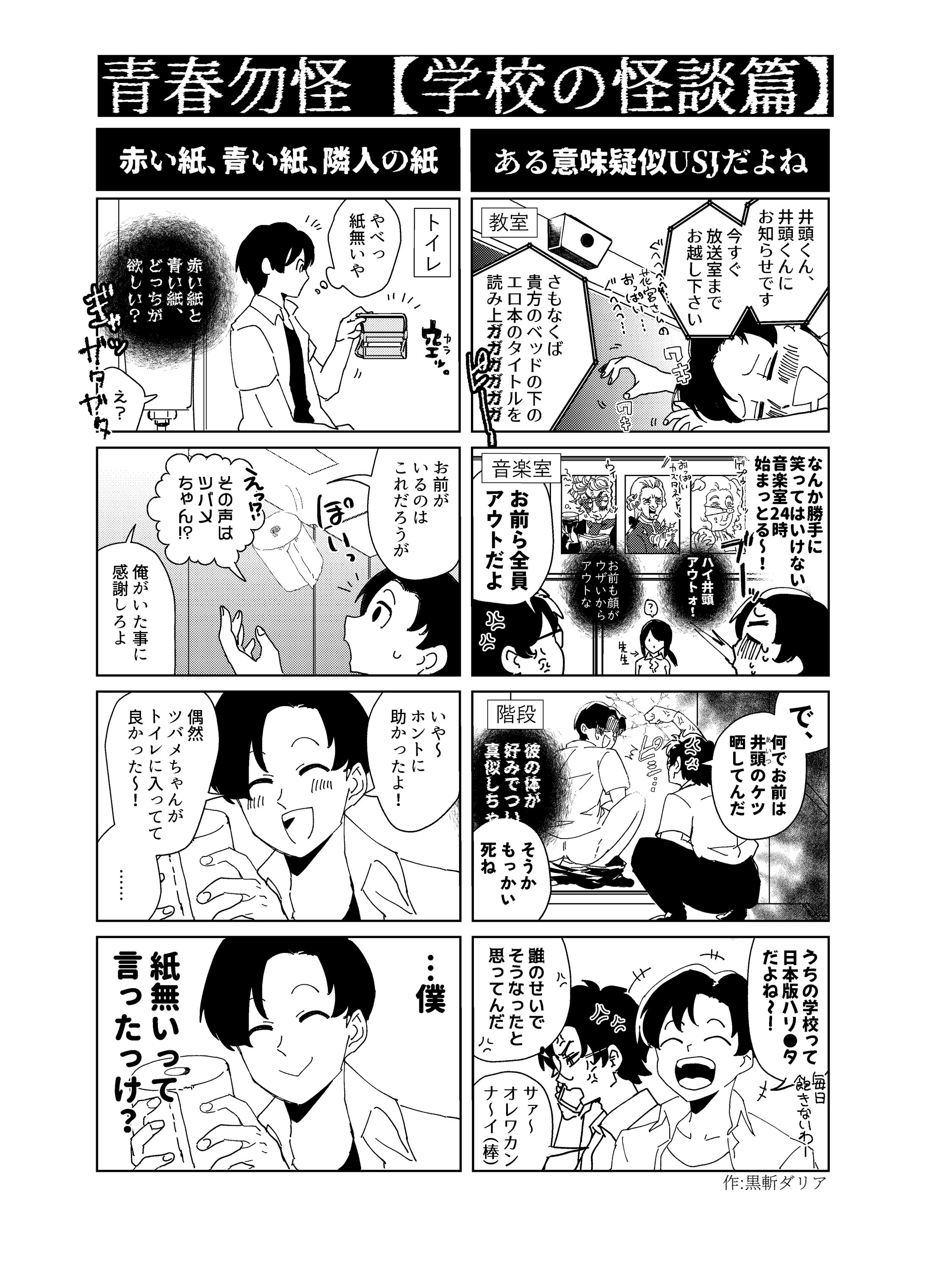 【skeb】ご依頼品-1