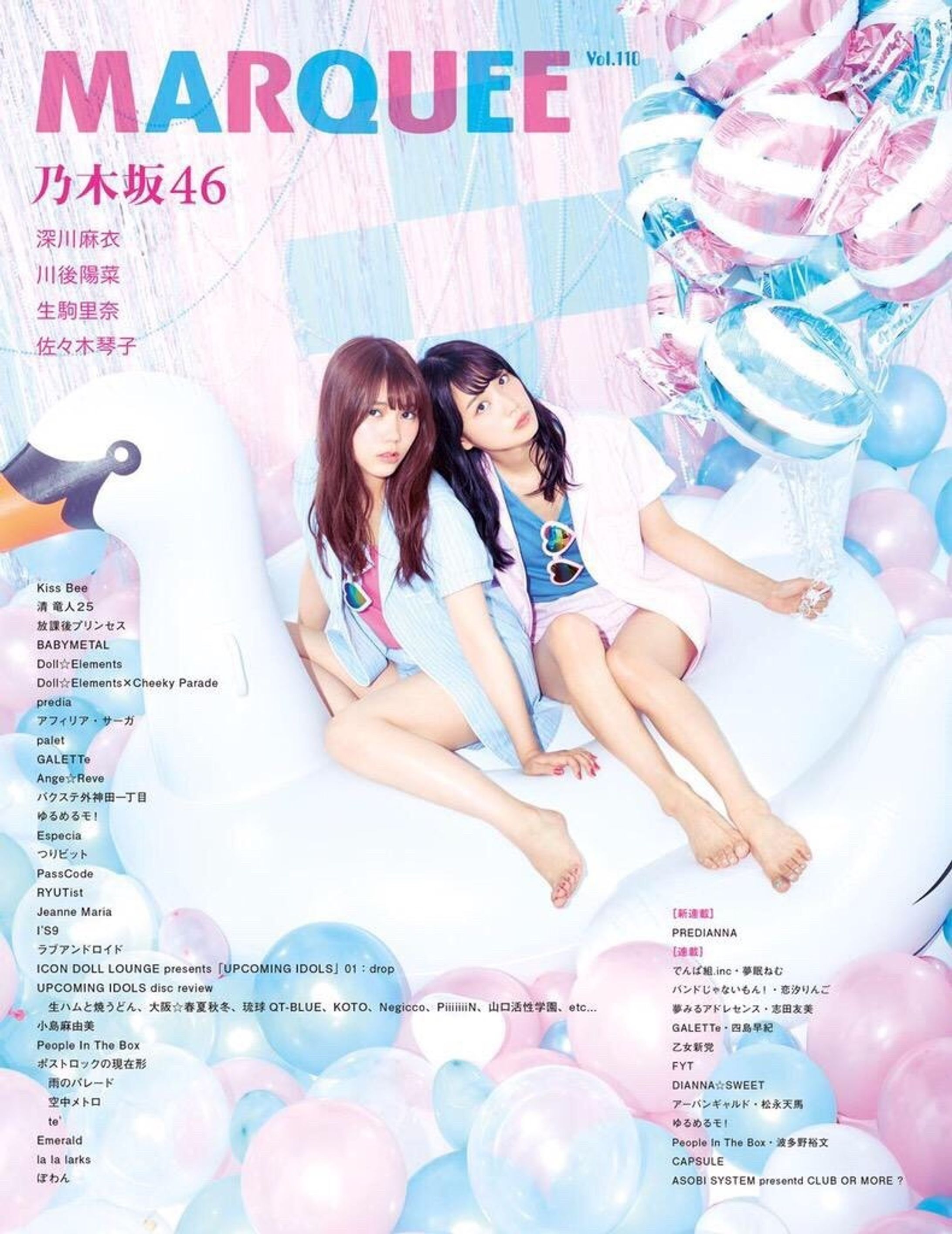 MARQUEE「乃木坂46 川後陽菜連載」-1