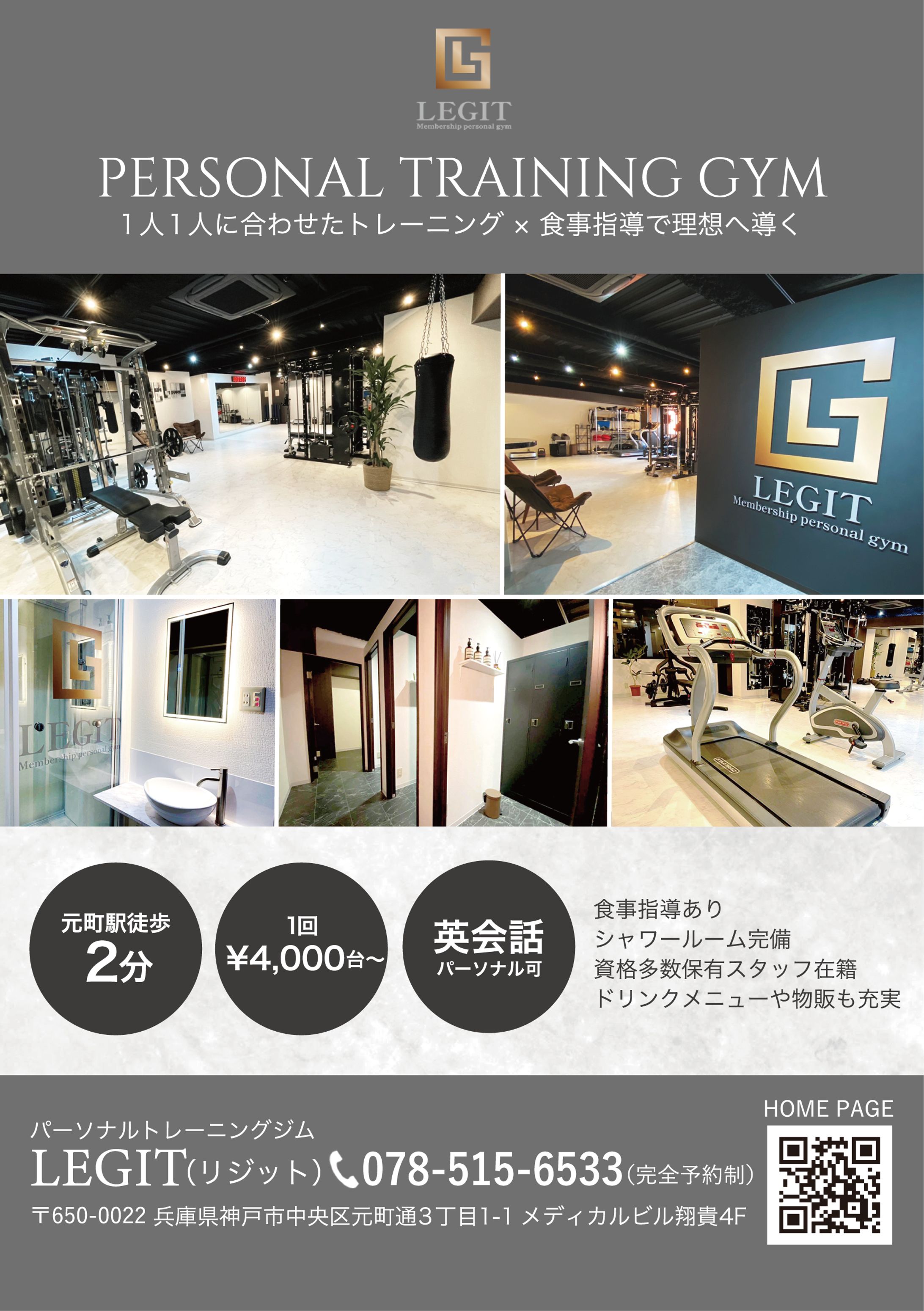 【チラシ】LEGIT-1