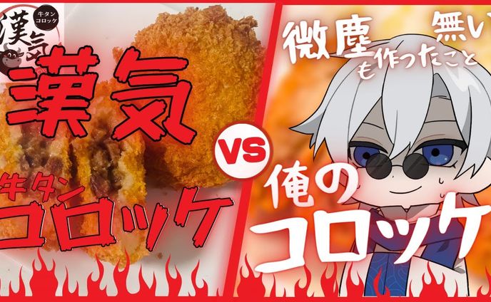vtuber、2024年