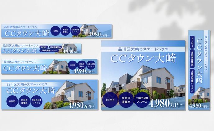 住宅販売会社のバナー