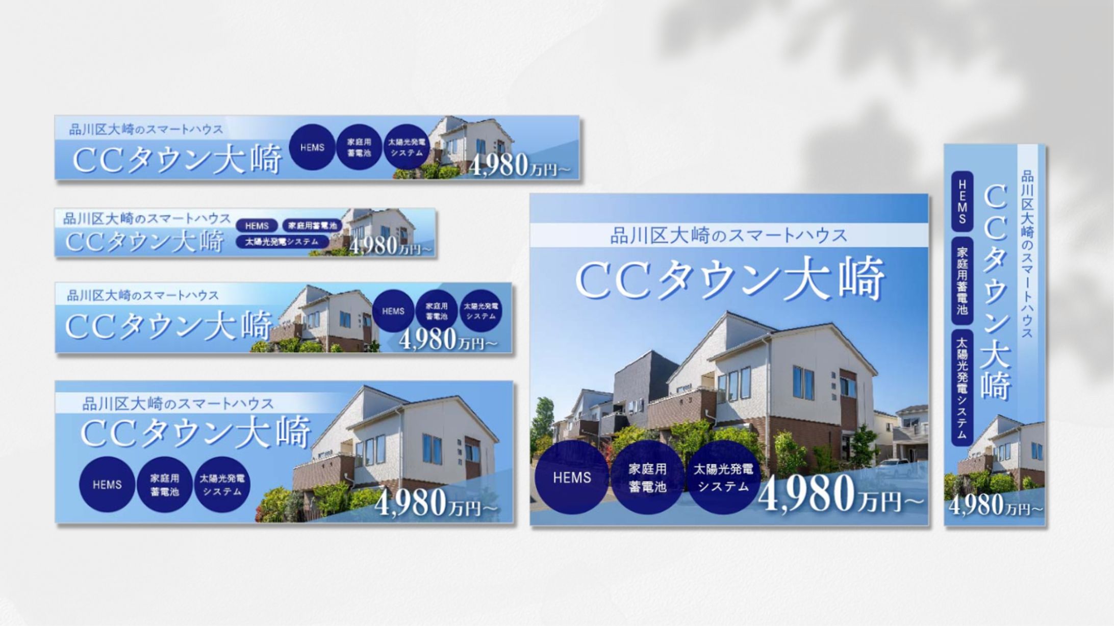 住宅販売会社のバナー-1