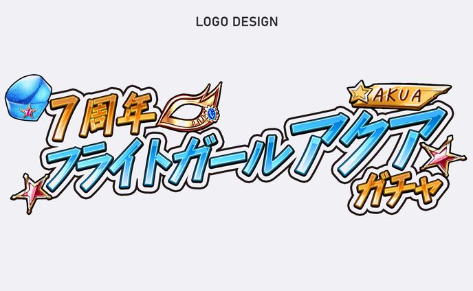 ガチャロゴ