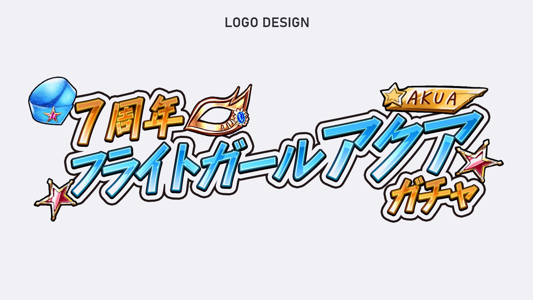 ガチャロゴ-1