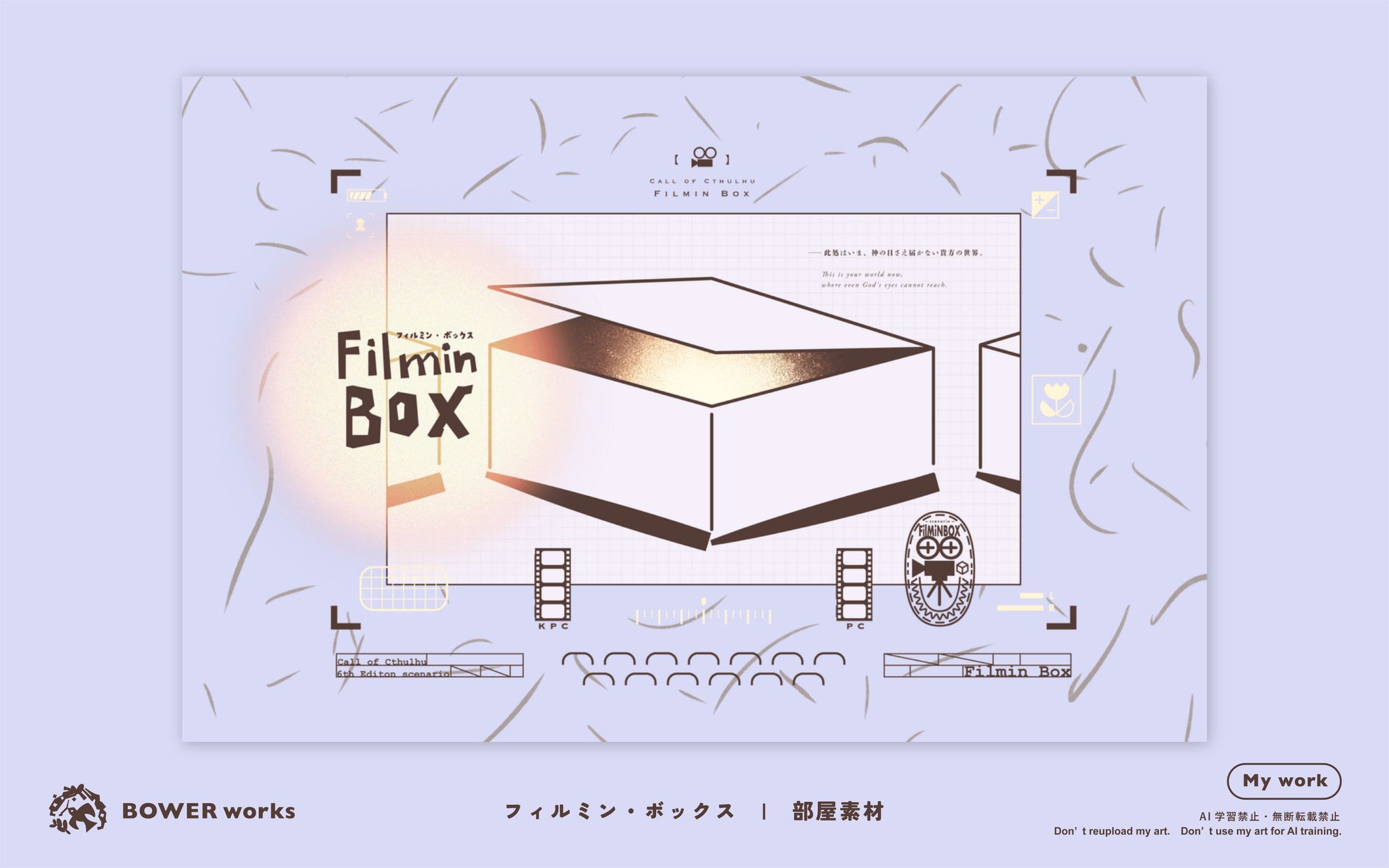 フィルミン・ボックス【TRPG部屋素材】-1