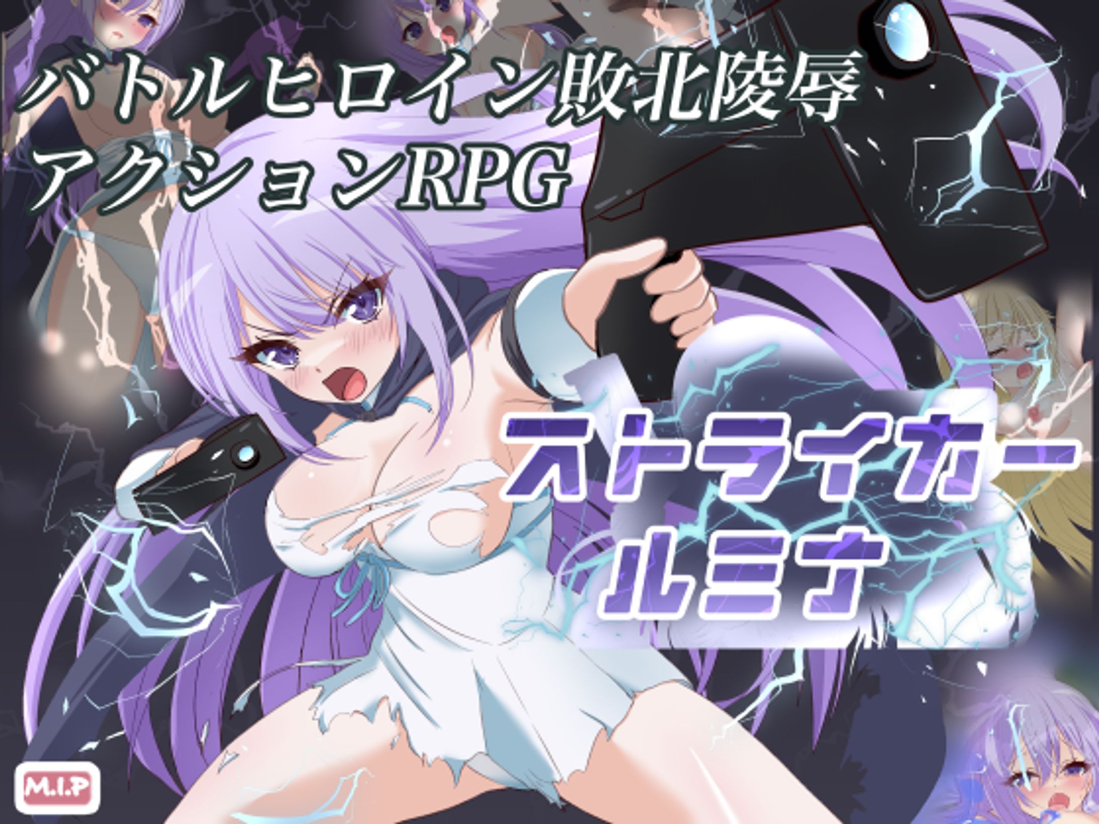 個人製作同人ゲーム『ストライカールミナ』-1