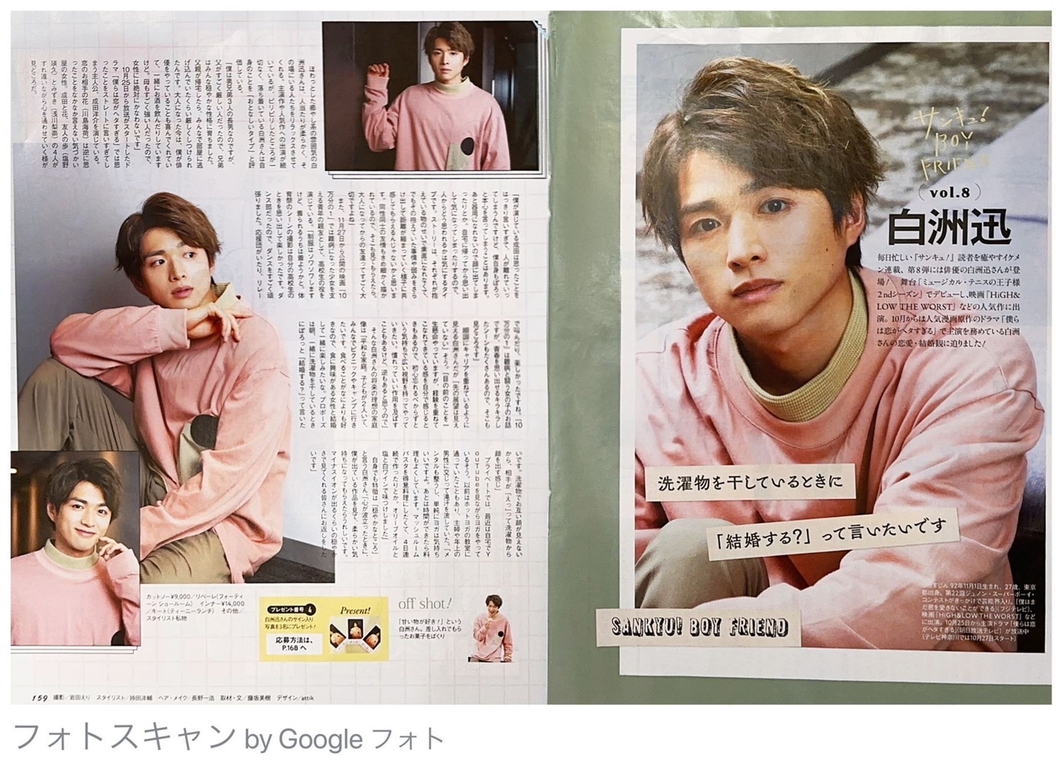 サンキュ！ボーイフレンド-1