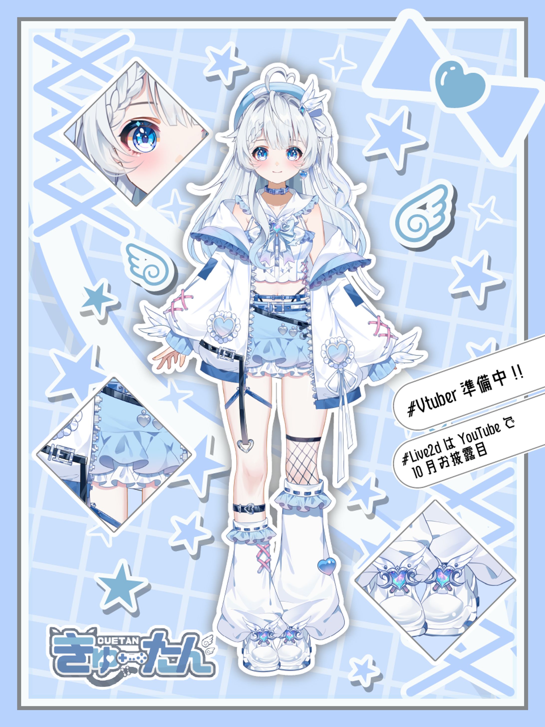 きゅーたん様　お披露目用画像-1