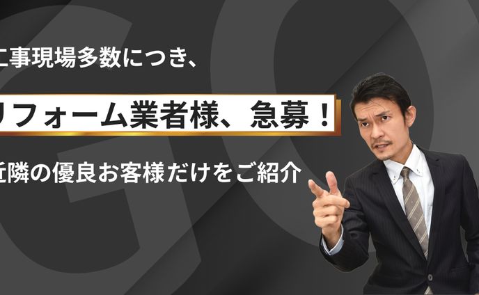 ウェブ広告バナー