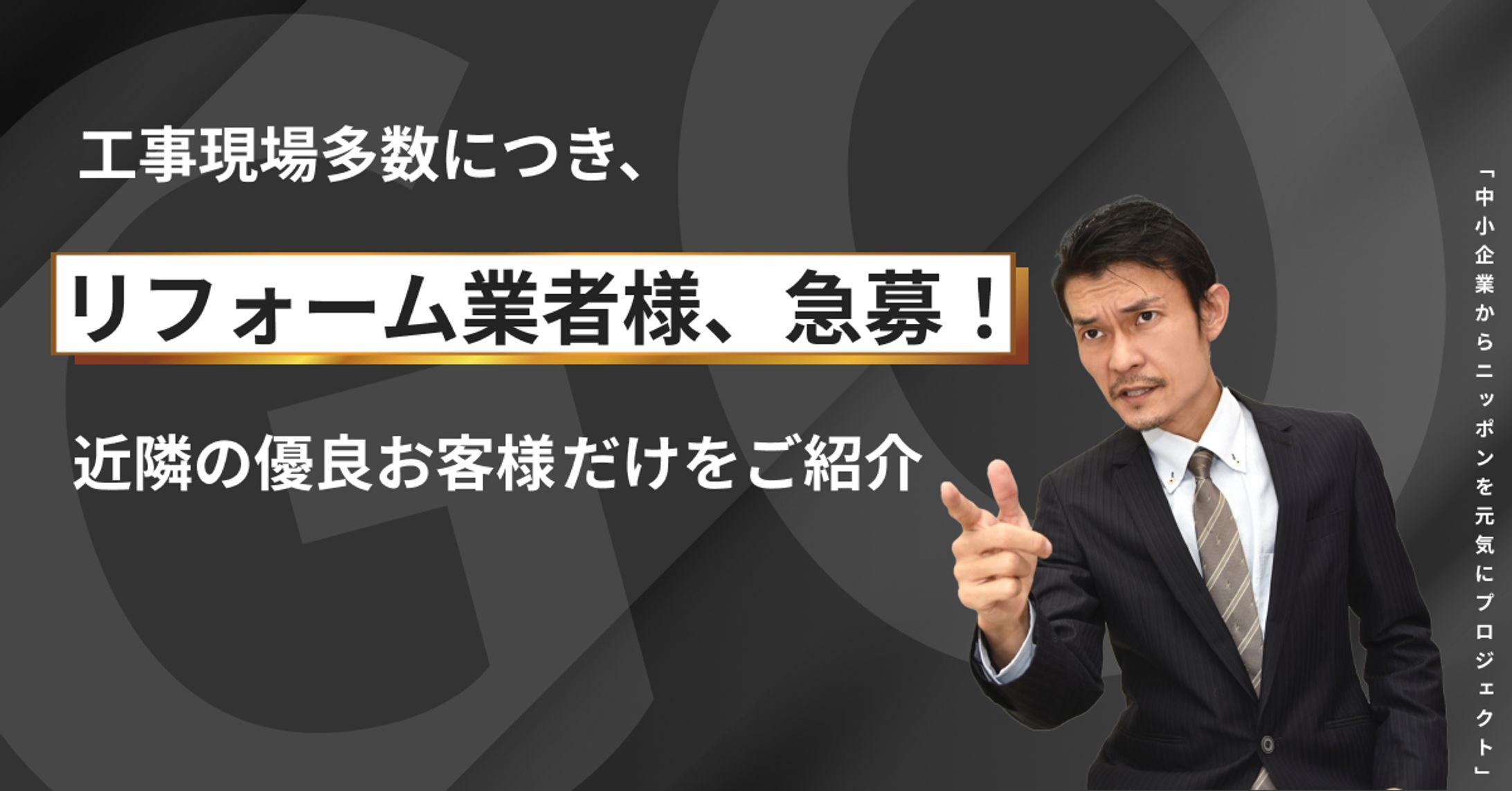 ウェブ広告バナー-1