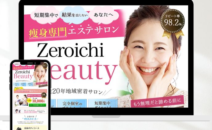 エステ