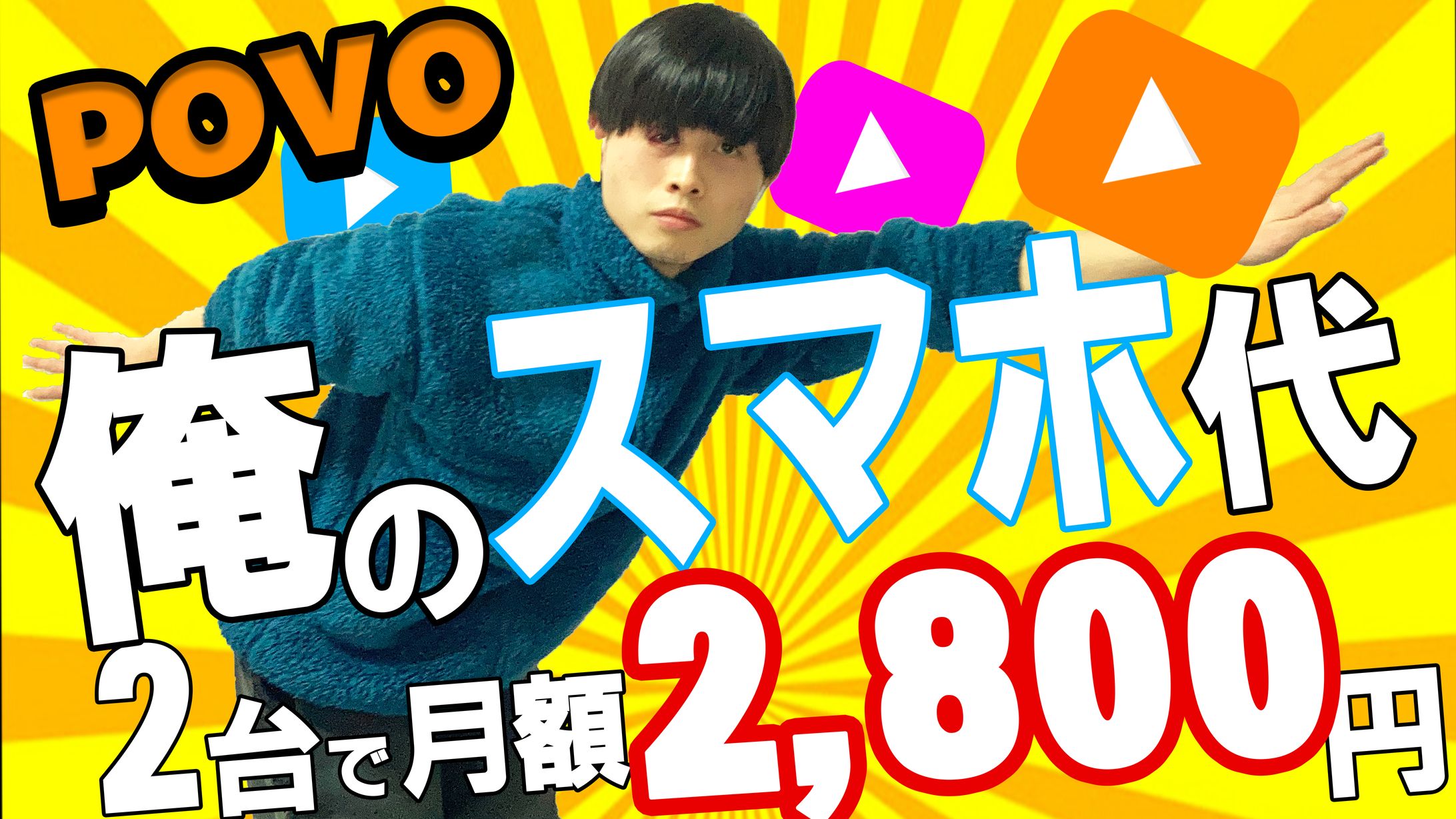 サムネ 案件風-1