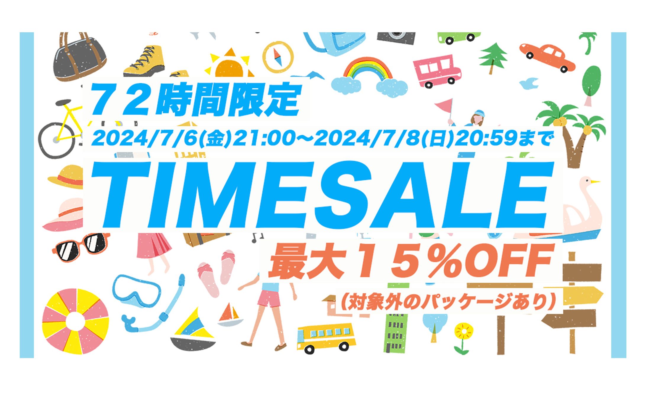 TIMESALEバナー-1