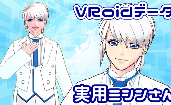 イラスト、vroid studio