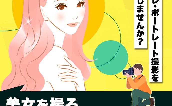 写真講座のSNSバナー