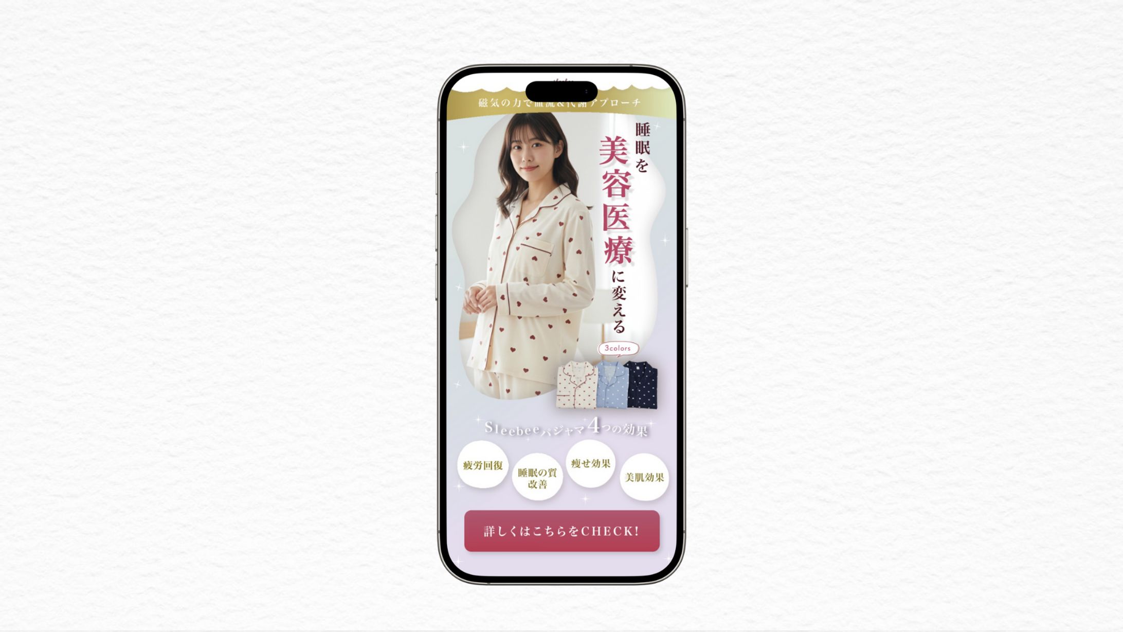 sleebee（スリービー）女性向けパジャマLP FV-1