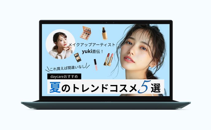 Youtube トレンドコスメ　サムネイル