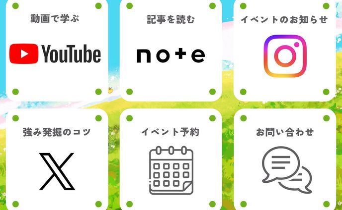 LINEリッチメニュー