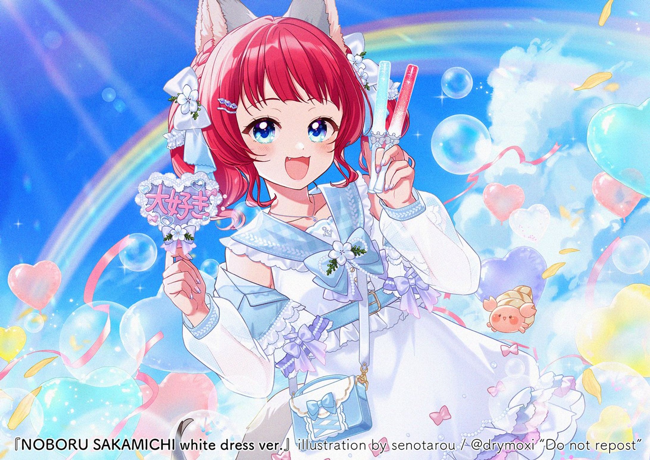 【ご依頼制作物】 坂道のぼる様-1