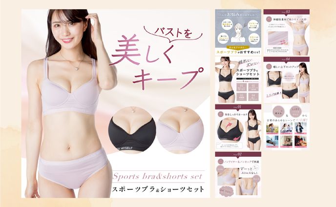 スポーツブラセットアップ商品LP